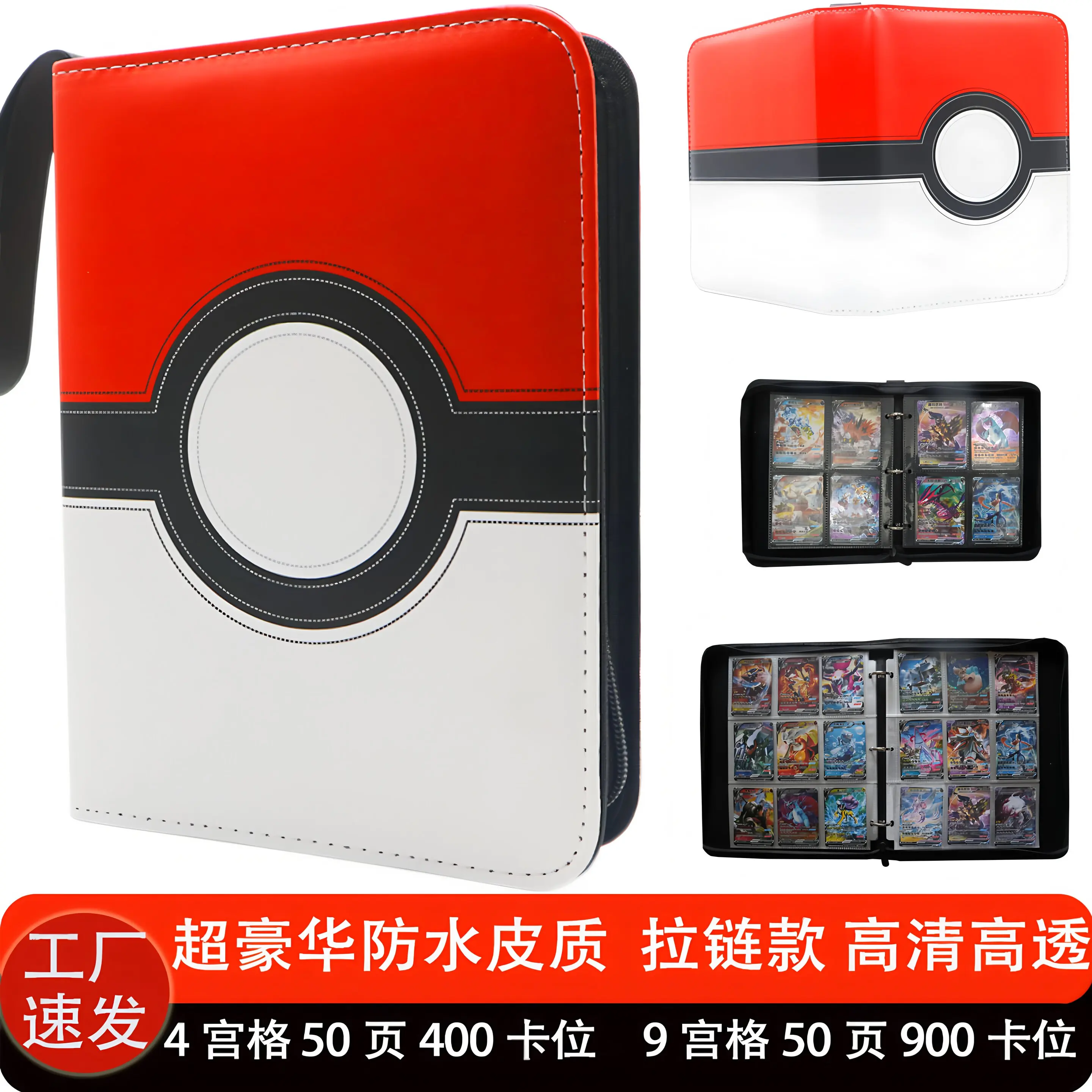 PTCG Kaartbinder Waterdicht Pu Leer Rits Album 9 Pocket 50 Pagina's 900 Kaartsleuven Voor Kaartverzamelaars Anime Fans