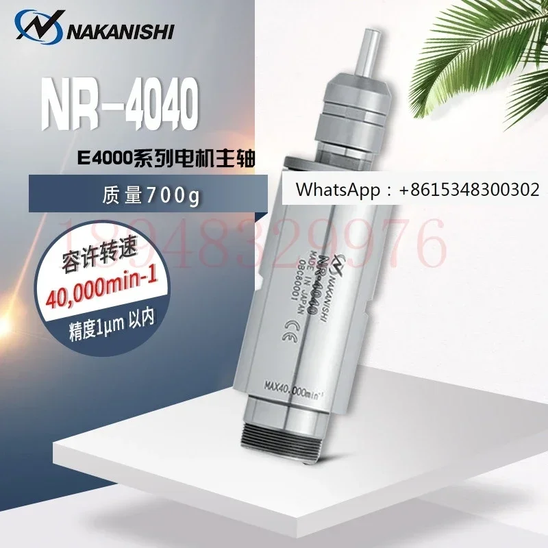 Spot Japan Nakanish…