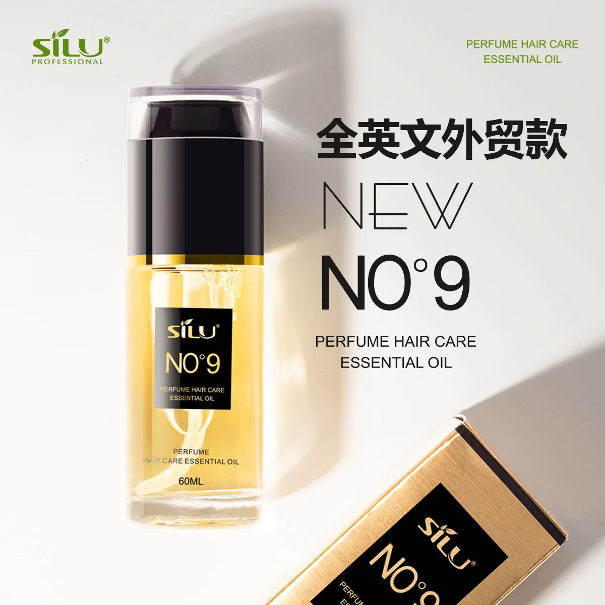 Nine-degree hair care essential oil female anti-short-tempered soft repair dry hydrating roll  keratin  hair care  shampoo