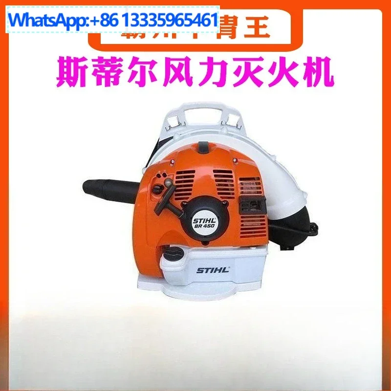 

STIHL BR800/BR700 Forest Fire Extinguishing Hair Dryer Backpack Wind Extinguisher