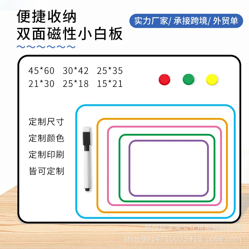Handheld Erasable Magnetic Children's Drawing Board Double-sided Home Note Taking Teaching Tool Display Blackboard Random Colour