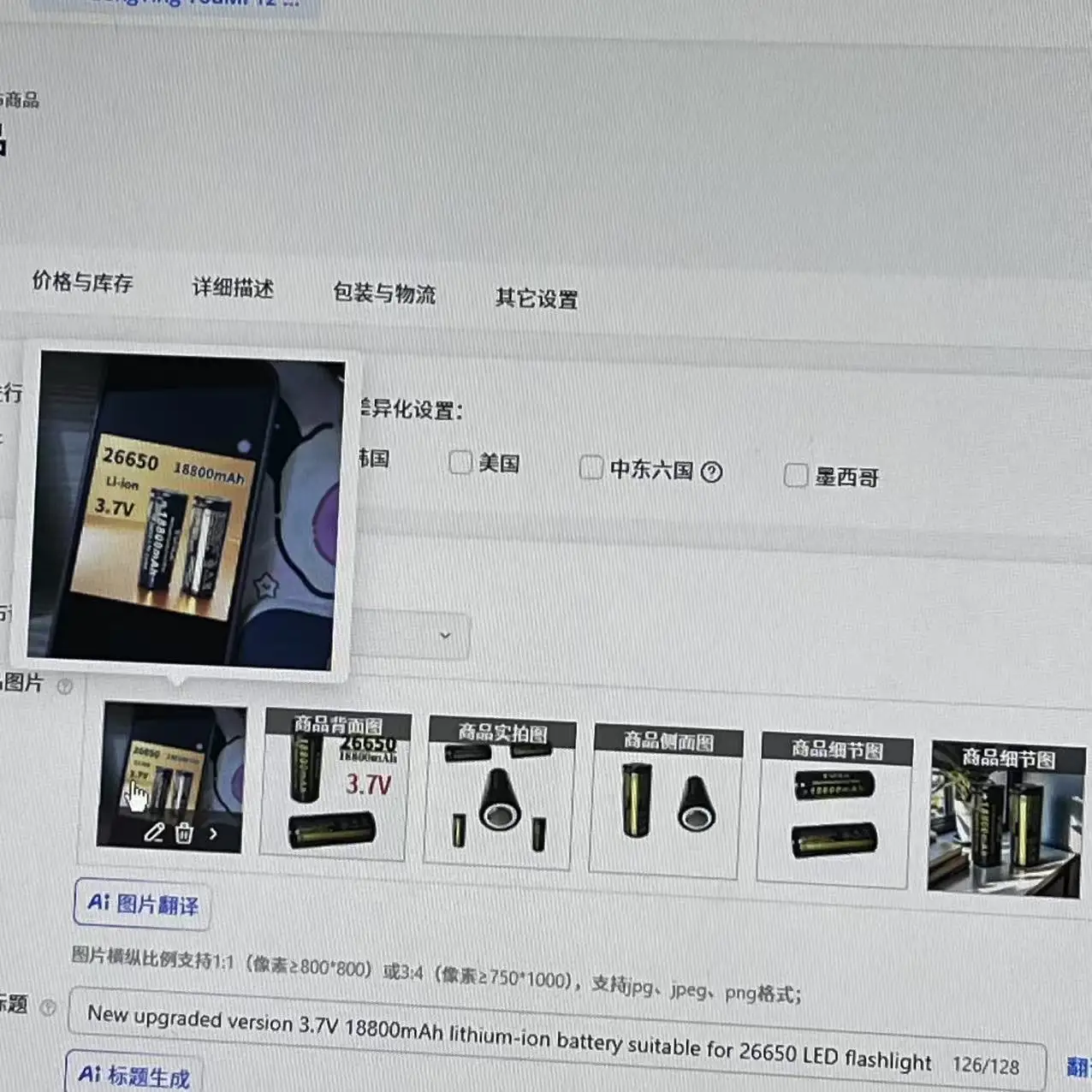 

New upgraded version 3.7V 18800mAh lithium-ion battery suitable for 26650 LED flashlights 2025 100% High-Quality 26650 battery