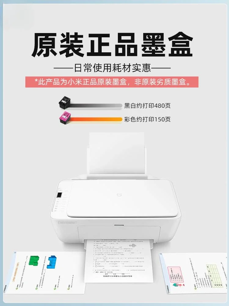 Ink jet printing all-in-one machine ink cartridges, Mi Home printer black color replacement ink consumables accessories