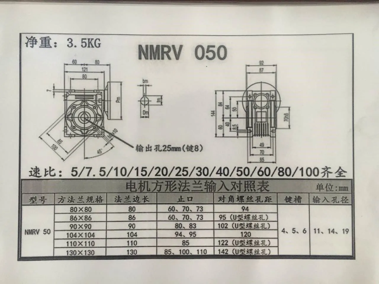 Imagem -04 - Worm Gear Motor com Redutor de Velocidade Regulador de Velocidade Alto Torque Venda Quente Rv50 110v 250w ac