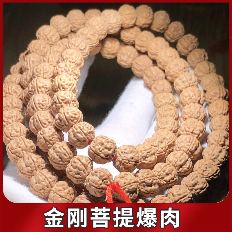 

Genuine Goods Small King 108 Pieces Rudraksha Bracelet Quincuncial Piles Double Texture Bodhi Seed Men's and Women's