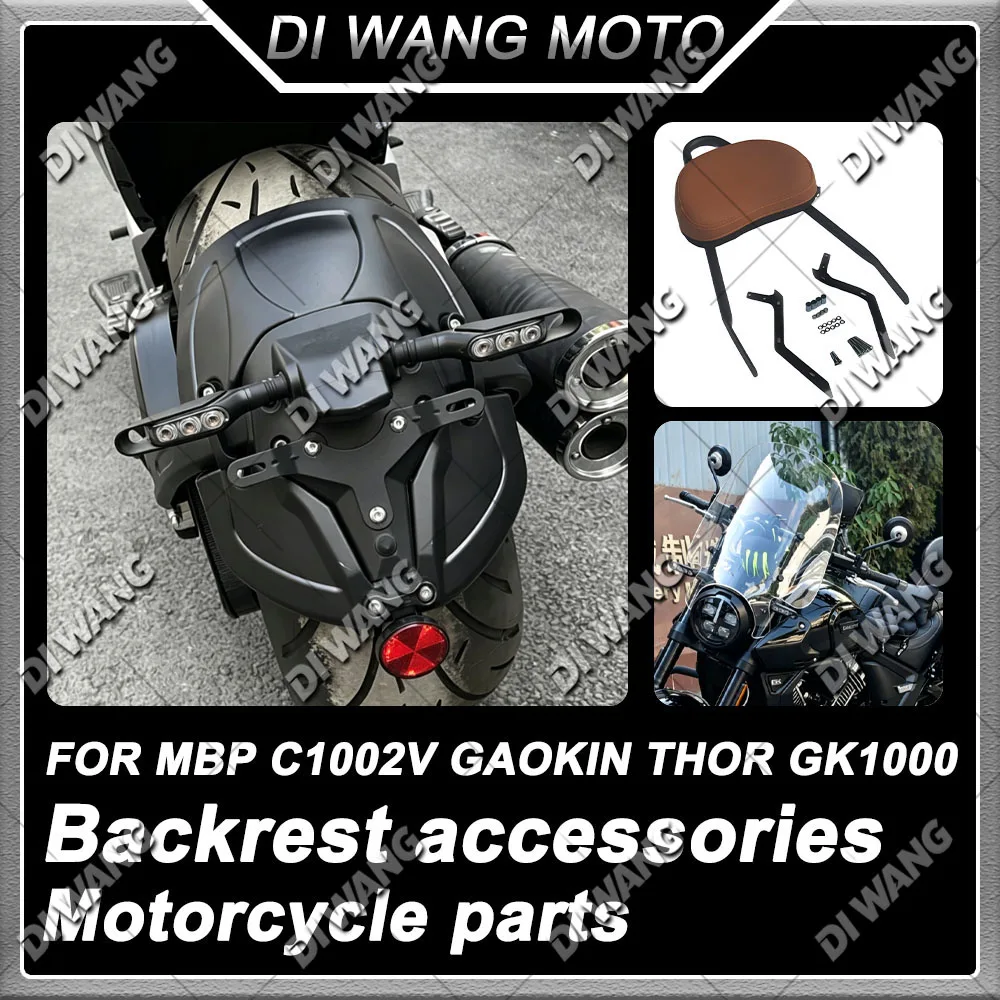 For MBP C1002V GAOKIN THOR GK1000 Motorcycle Side Pannier Top Box Rear Luggage Rack Passenger Backrest Touring Mod Parts