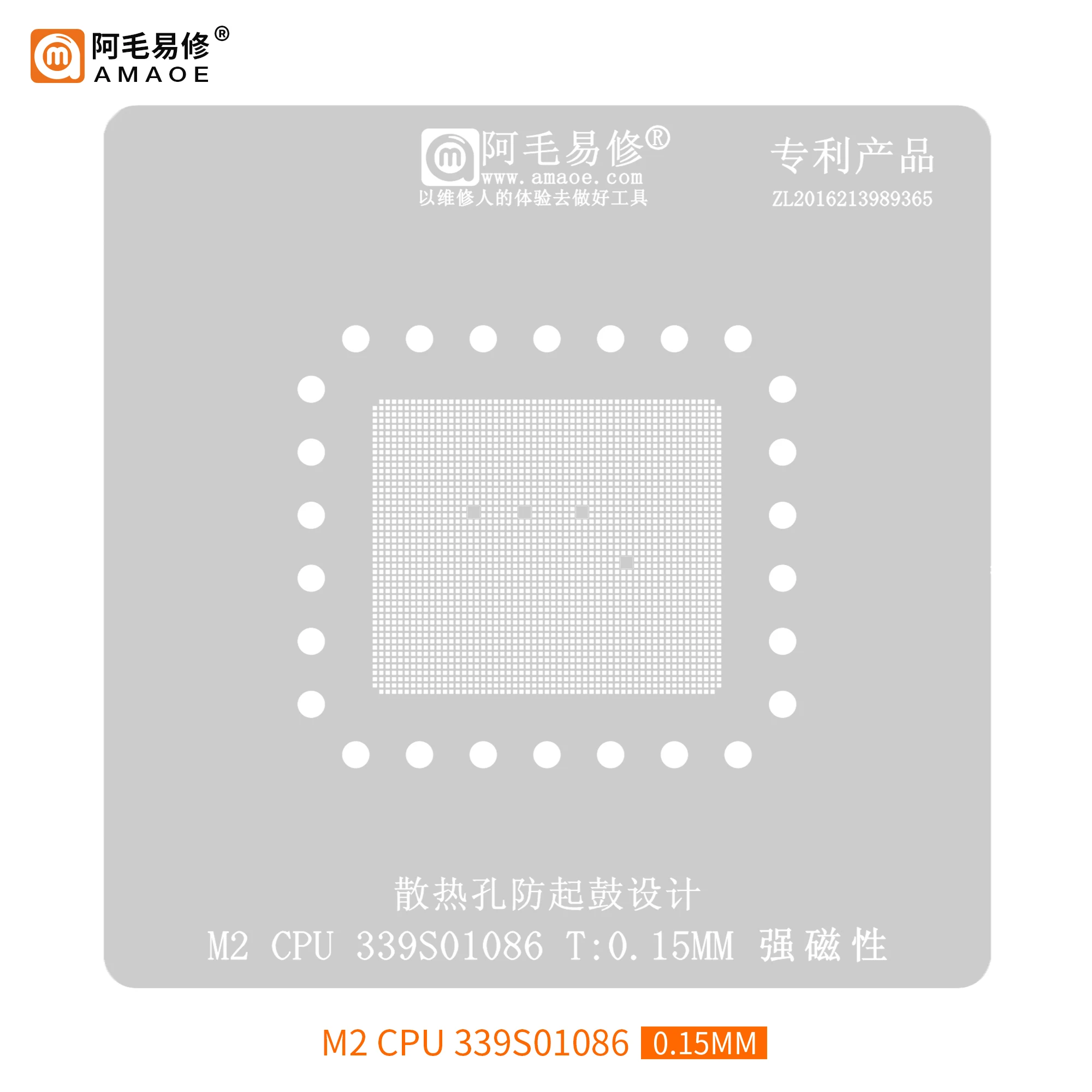 AMAOE BGA stencil for macbook MAC M2 CPU 339S010186 Directly heating square hole BGA template Planting platform