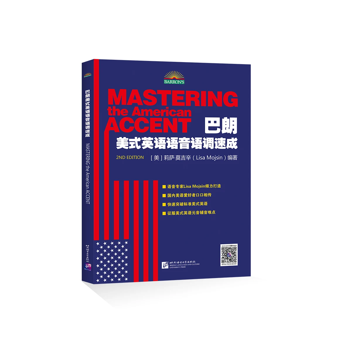 

Barang American English pronunciation and intonation crash course, genuine direct sales, native language guide for Chinese