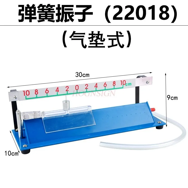 Physics laboratory teaching tool for the harmonic vibration law of air cushion spring oscillator