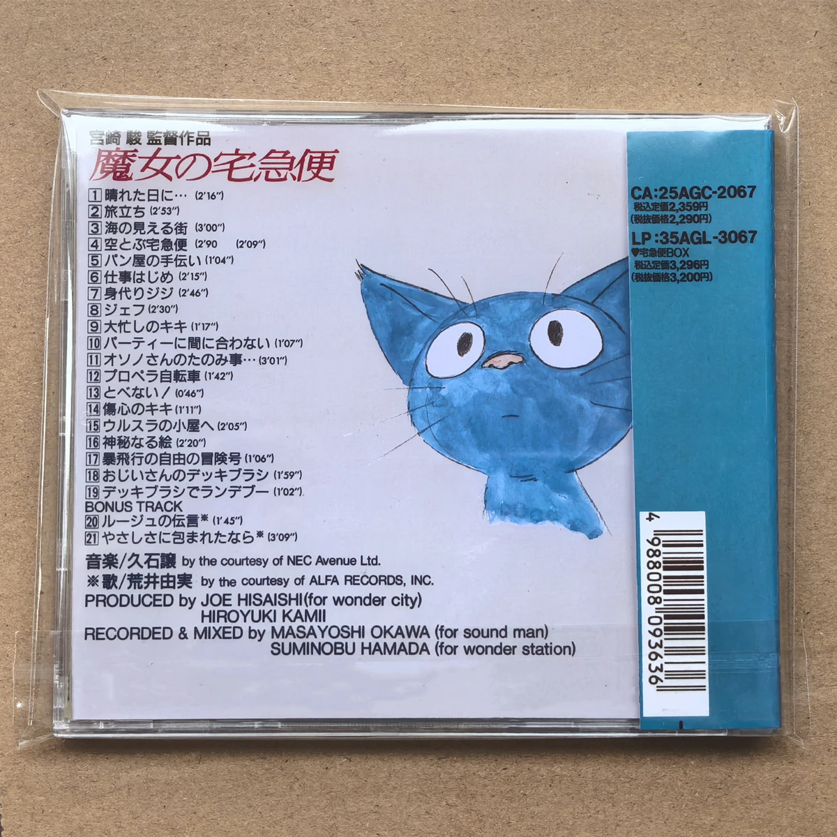 Anime Kiki Yumi Matsutôya Soun - Audio Music Box review and price
