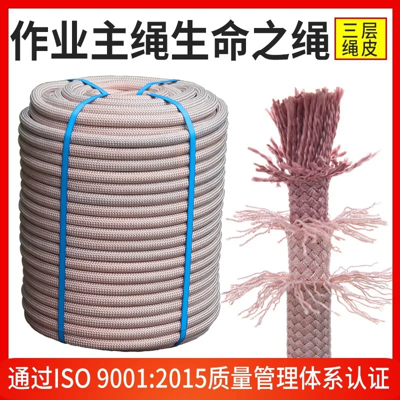 

Are suitable for high-rise escape nylon polypropylene rope set high-rise safety rope