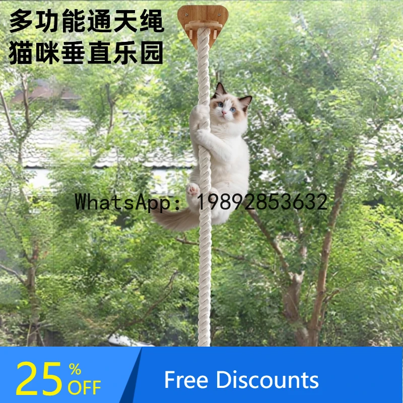 

XL Cat Scratching Rope Coarse Hemp Sky Rope Cat Climbing Frame Window Glass Balcony Solid Wood Cat Toy