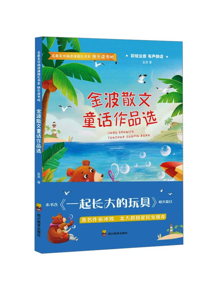 

Книга-Winshare Избранные сказки Джин Бо