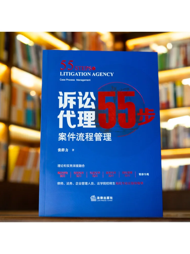 Book-Winshare 55 Steps To Legal Representation Case Process Management