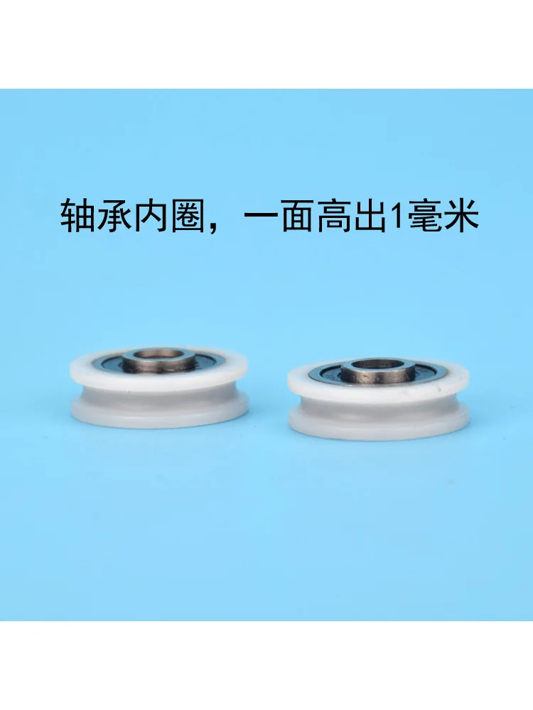 1Pc 5X21X6 bearing pulley groove U-groove wire hanging wheel bathroom wheel nylon roller groove wheel