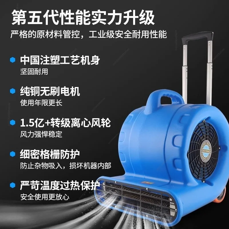 Commercial high-power floor blowers, heavy-duty carpet dryers, bathroom floor air movers for drying and dehumidification