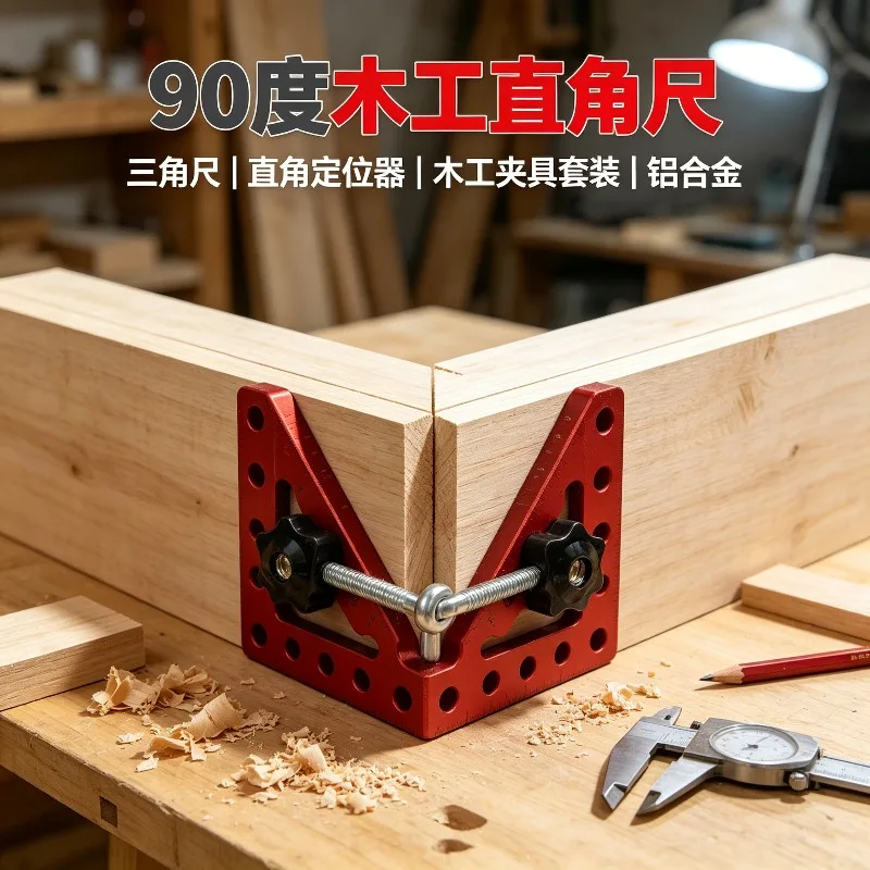 90 Degree Woodworking Right Angle Locator Triangle Ruler Aluminum Alloy Corner Clamp Set