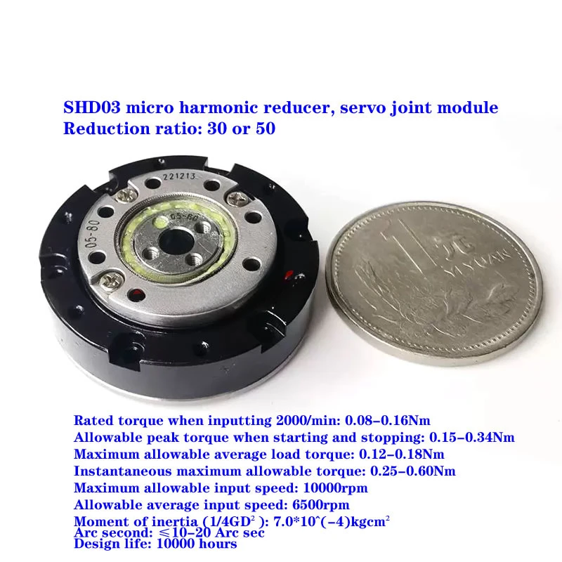 SHD03 micro harmonic reducer, servo joint module. Reduction ratio: 30 or 50. Rated torque: 0.08-0.16Nm