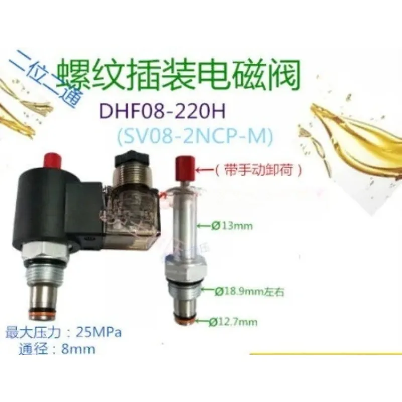 LSV2-08-2NCP-M hydraulic solenoid valve plug-in two-position two-way lift manual lowering unloading lift