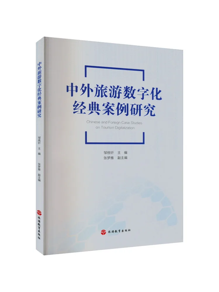 Étude de cas Book-Winshare sur les meilleures pratiques du tourisme numérique en Chine et à l'étranger