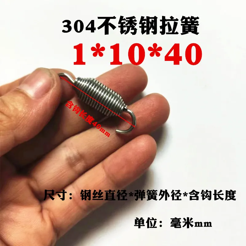 Stainless Steel Strong Extension Swivel Hook Spring Wire Diameter 1/1.2mm Tension Spring With Double Hook