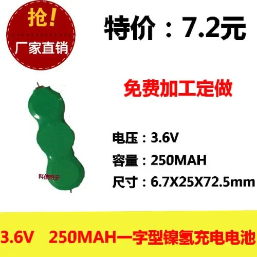 New genuine NI-MH button nickel hydrogen rechargeable battery / button 250mAh 3.6V with welding foot backup