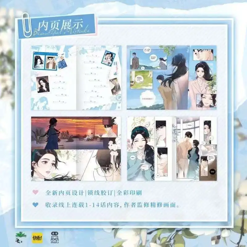 Manga Cuo Liao Tom 1 Autor Qiao Yao Chińskie Popularne Komiksy Romansowe Miejskie Komiksy BG