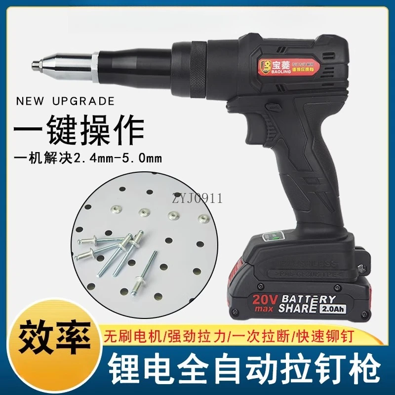 리튬 배터리 자동 리벳 건 충전식 전기 리벳 건 수동 리벳 팅