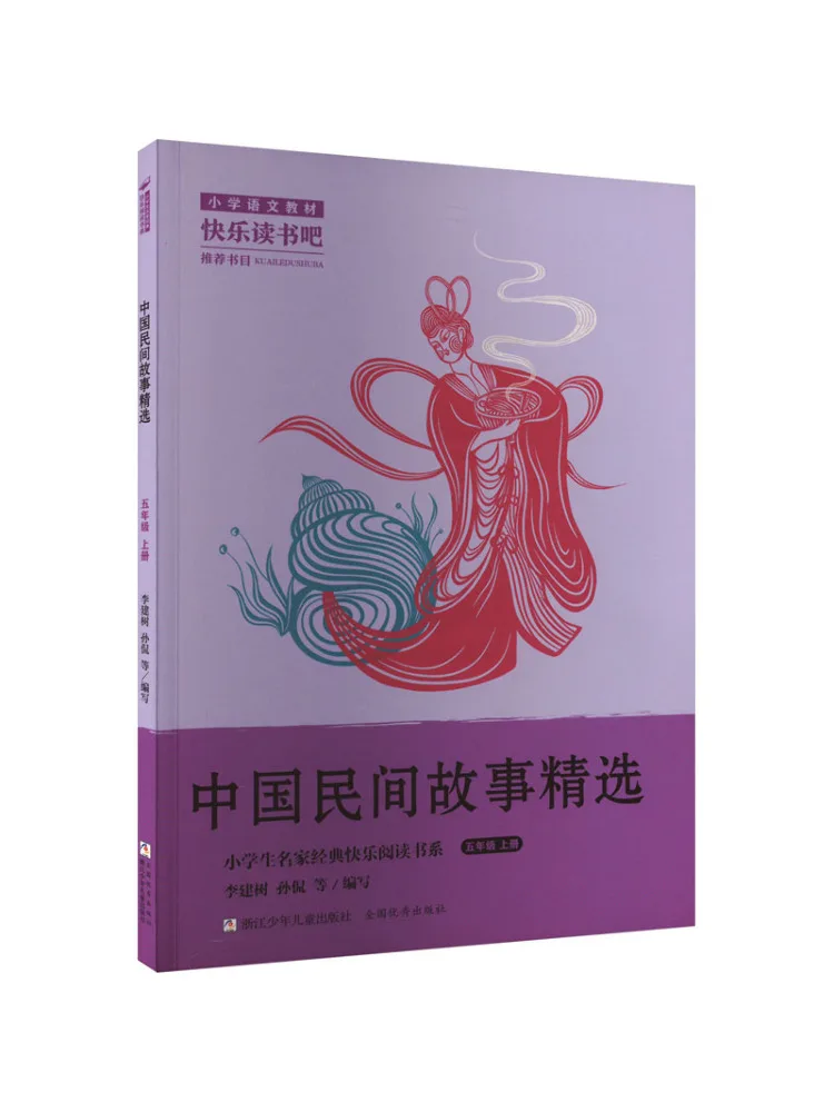 

Книга-Winshare Избранные китайские народные истории