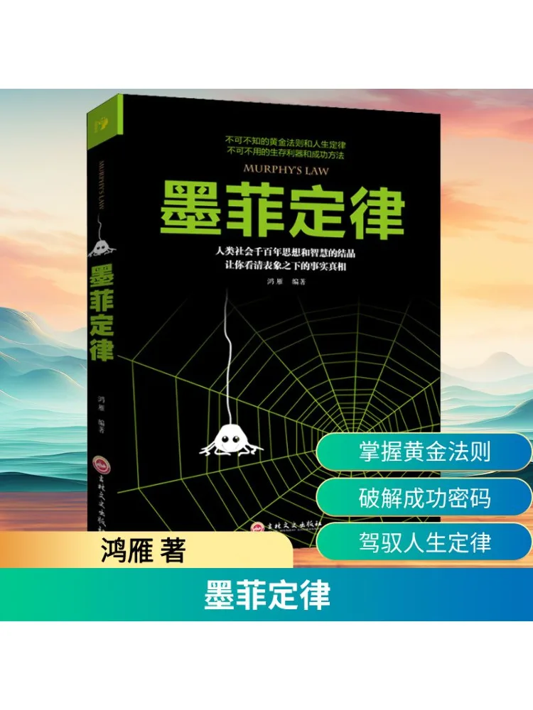 

Book-Winshare Murphy's Law