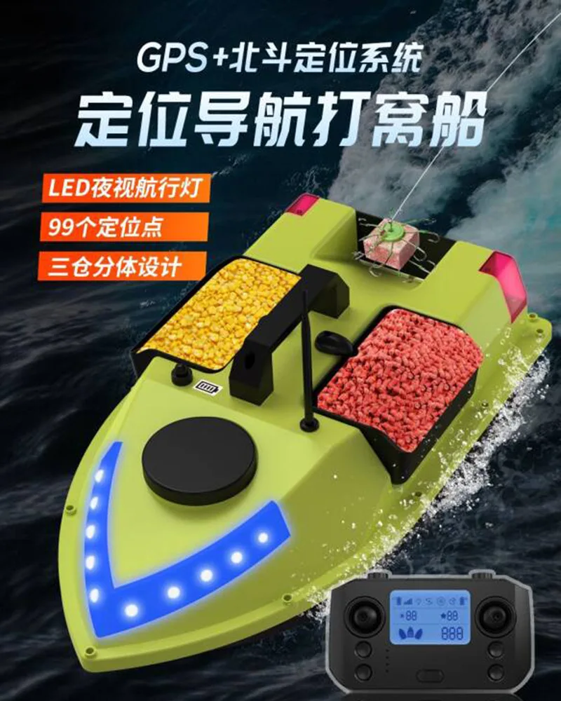 Intelligent remote control nesting boat 500 meters GPS automatic return 99 fixed point fishing bait hook