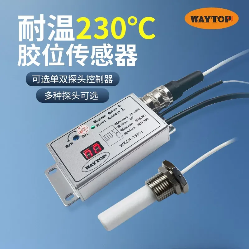 

Edge banding machine, hot melt adhesive PUR glue capacitor, high temperature liquid level, glue liquid level sensor