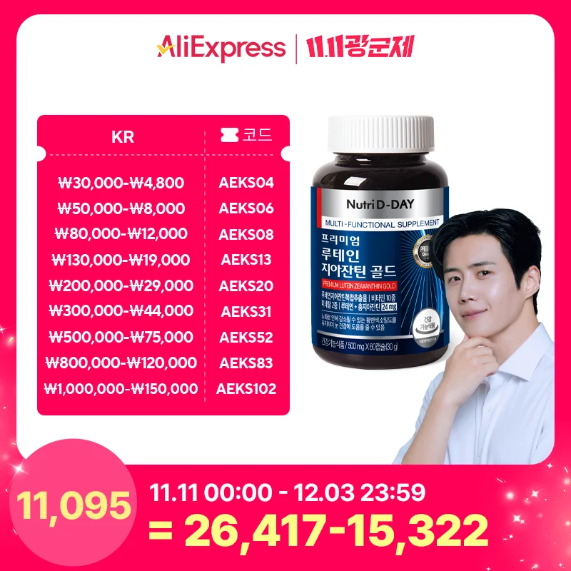 Nutridday premium lutein gia zantin gold 1 flasche für 2 monate