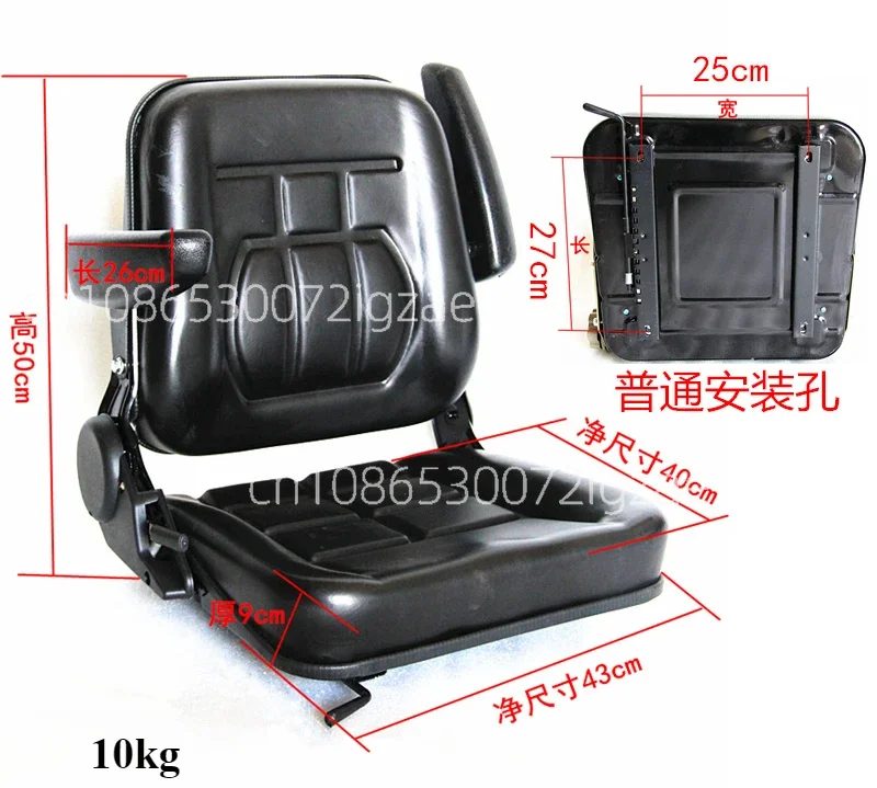 Forklift Seat Forklift Universal Loader Sweeper Agricultural Machinery Tractor Excavator Modification Chair