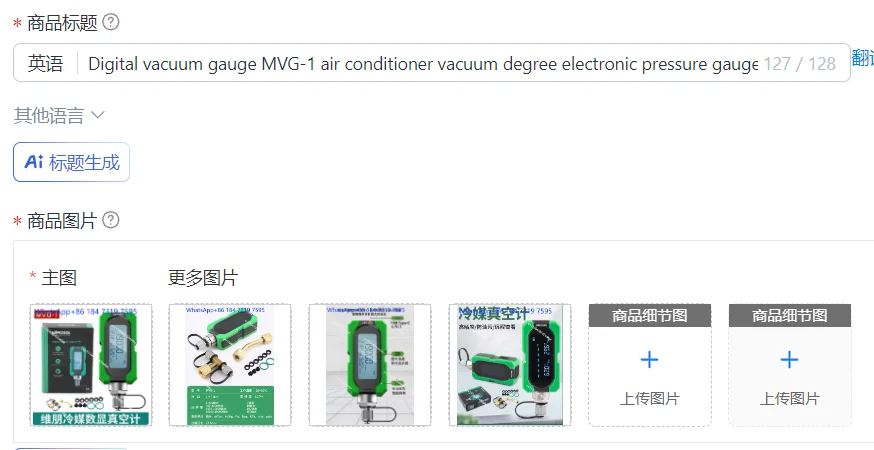 Digital vacuum gauge MVG-1 air conditioner vacuum degree electronic pressure gauge absolute pressure gauge digital vacuum instr