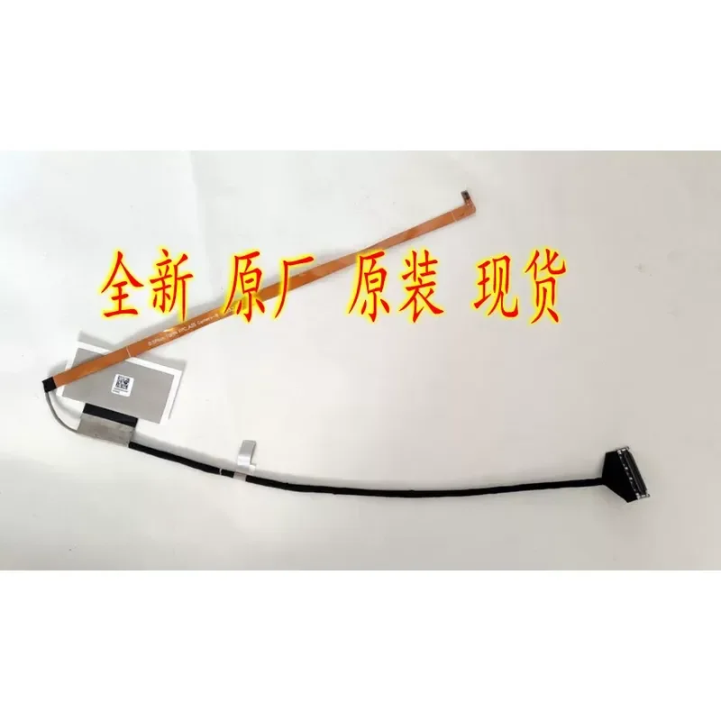For Applicable to XMA2009 screen cable, cable 450.0MS04.0011