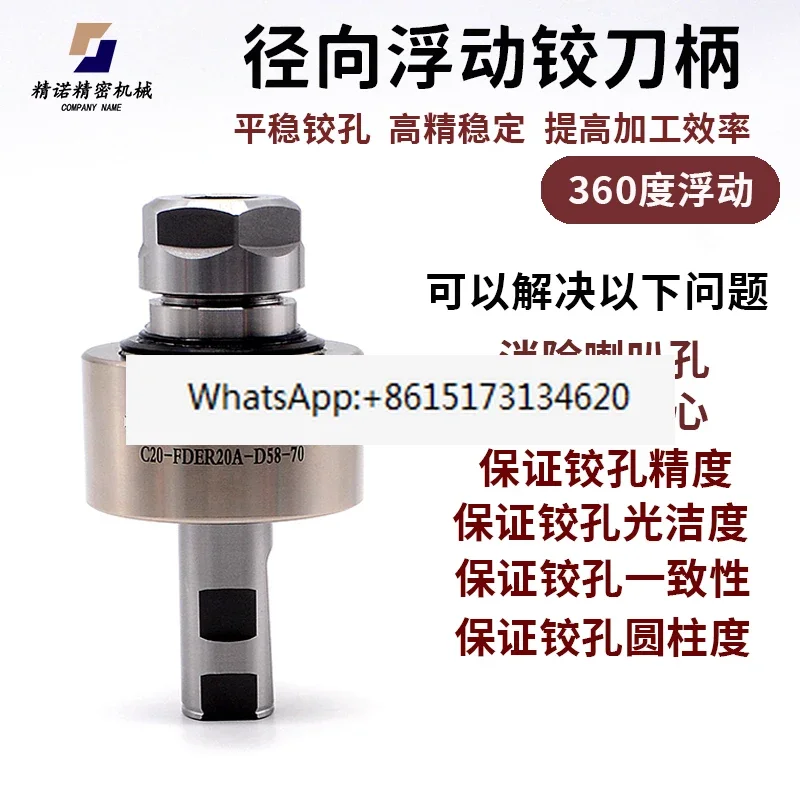 High precision radial 360 degree floating reamer/ automatic back to center numerical control lathe centering machine adjustable