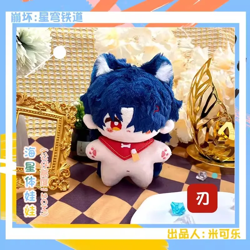 12cm Game Honkai: Star Rail Cosplay Aventurine Dr.Ratio Blade Jingyuan Kafka ImbibitorLunae Plush Adorable Pendant Keychian Gift