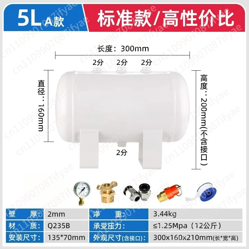 

5L Horizontal Carbon Steel Air Storage Tank Air Compressor Air Pump Pressure Tank Vacuum Storage Cylinder With Pressure Gauge