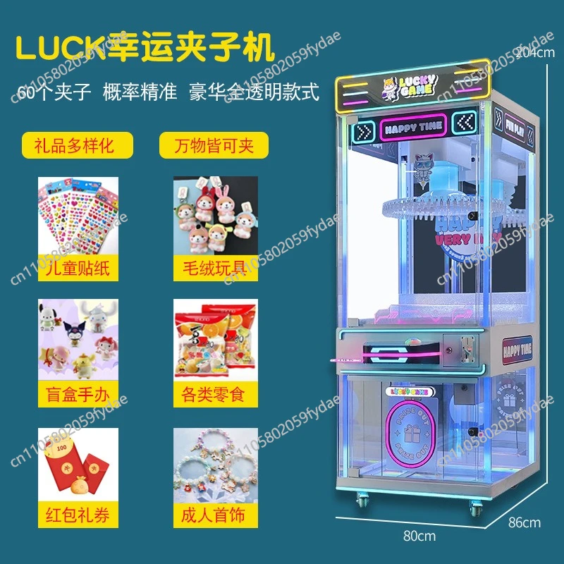 Large  gift vending machine, turntable machine, doll grabbing machine, scan code, coin-operated shopping mall game machine