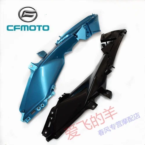 

Original Accessories Cf250-6 Left And Right Oil Tank Front Guard 250sr Left And Right Front Guard Middle Guard Shell