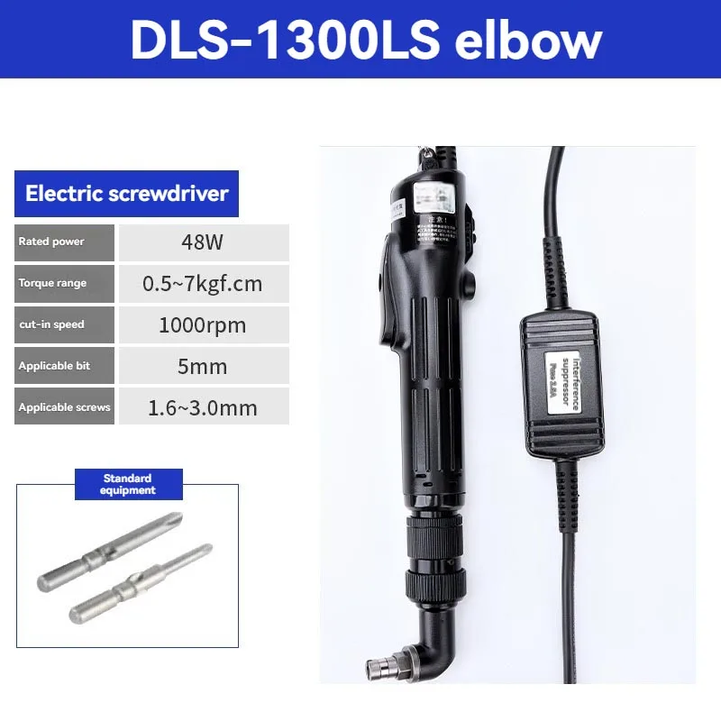 DLS-1300 Electric Screwdriver Power Tool Stable Constant Rotation For Large Scale Toy Home Appliance Assembly Line Screw