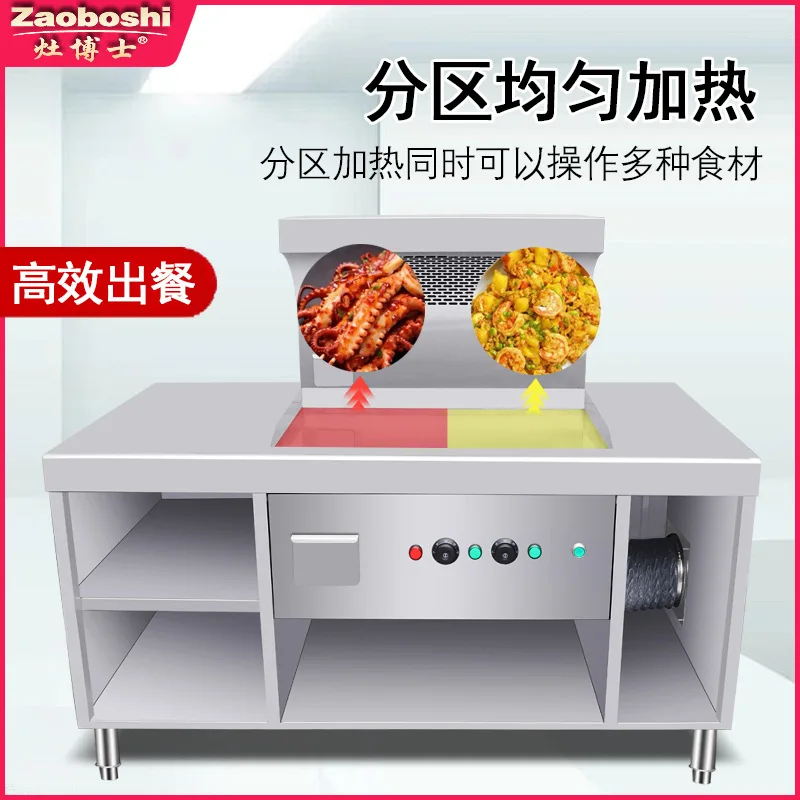 Electric Grill Furnace Extraction All-in-one Machine Western Kitchen Back Kitchen Utensils Appliances Steak Rice Fried Eggs