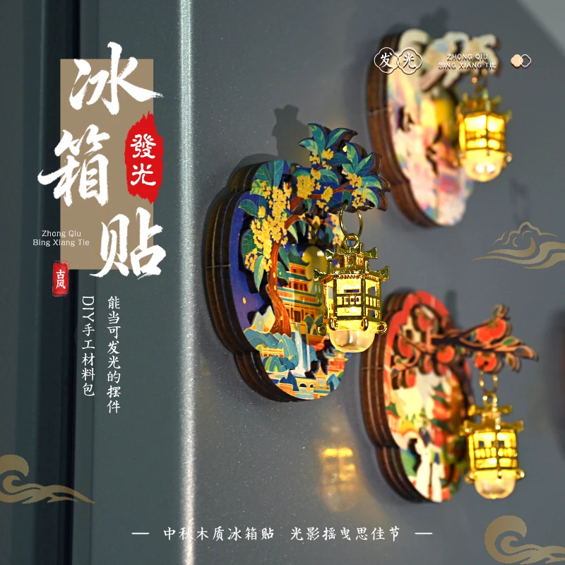 Thanksgiving handmade DIY fridge magnet to make luminous palace lamp pendant material