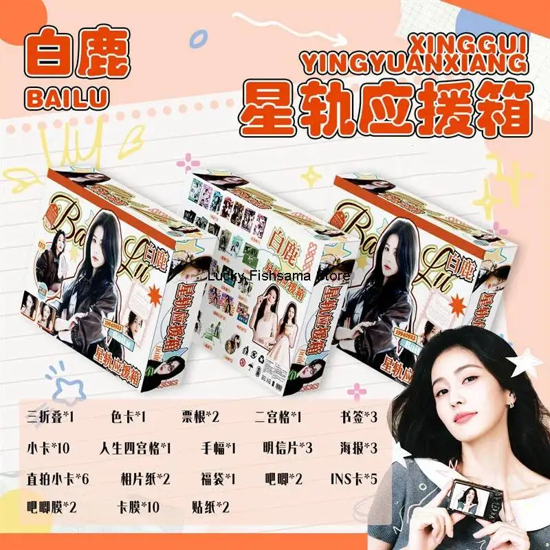 Bailu Limited Edition Gift Box Peripheral Album Photo Lyrics Book PB Art Book Canvas Bag Gift Bag Keychain Gift Box