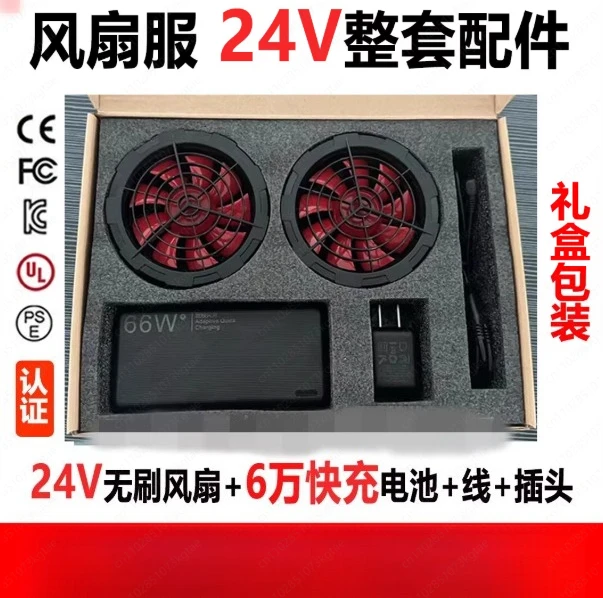 Air conditioner clothes summer new special fan usb charging fan black technology, cooling work clothes accessories fan