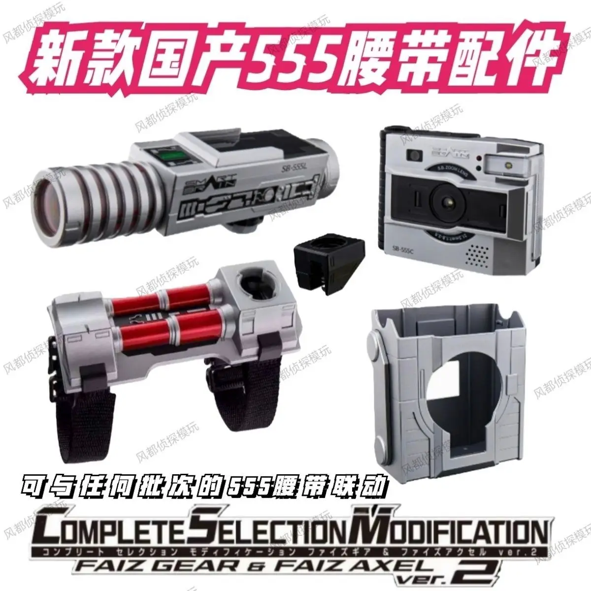 Domestic Ko Kamen Rider 555 Gloves And Kicks Faiz2.0 Deluxe Version Accessories Camera Flashlight Motorcycle Sword Toys Gifts