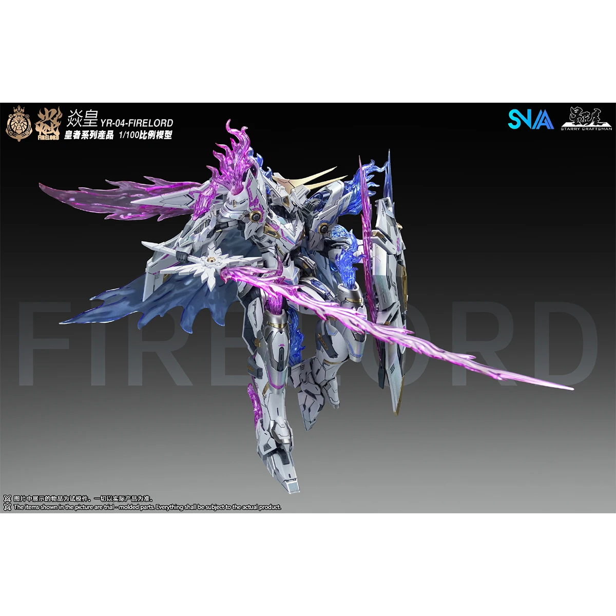 سلسلة الإمبراطور HIPLAY SNAA Fire Lord Phantom Flame Ver. مجموعات نماذج التجميع YR-04 #4
