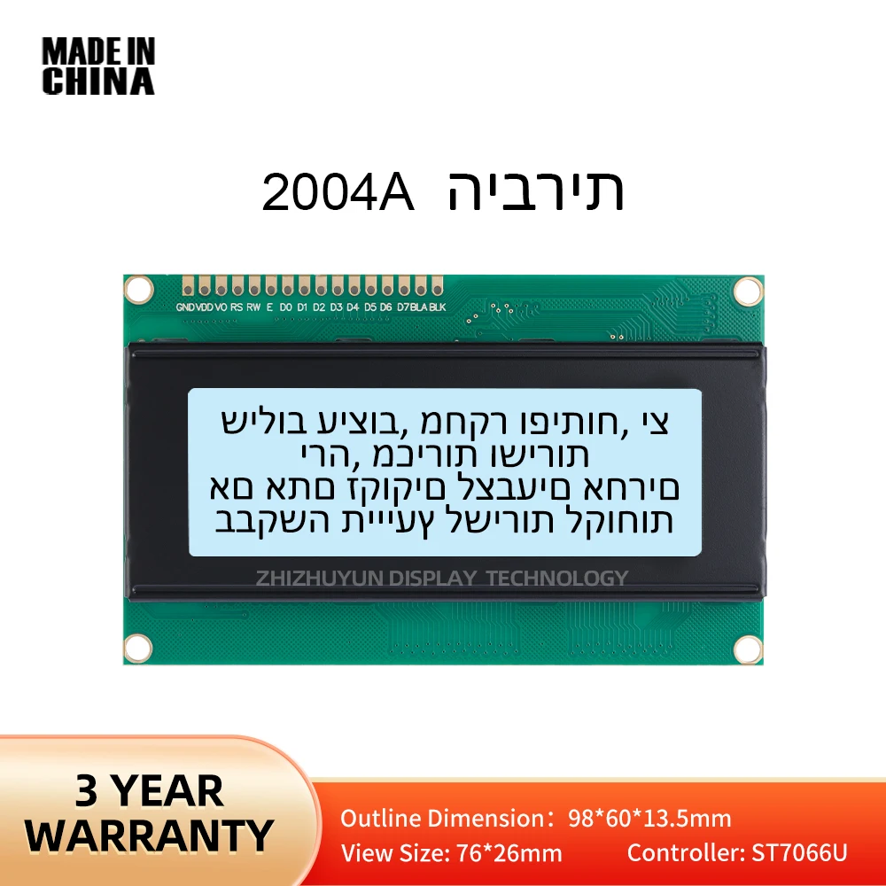 2004A Hebrajski moduł LCD Szara folia Białe światło Czarny tekst Moduł interfejsu 16PIN Wsparcie rozwoju rozwiązania