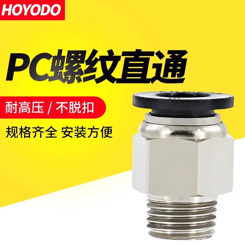 Tracheal connector hose PC8-02 pneumatic quick insertion PC6-01 cylinder 10-03/04 threaded straight through